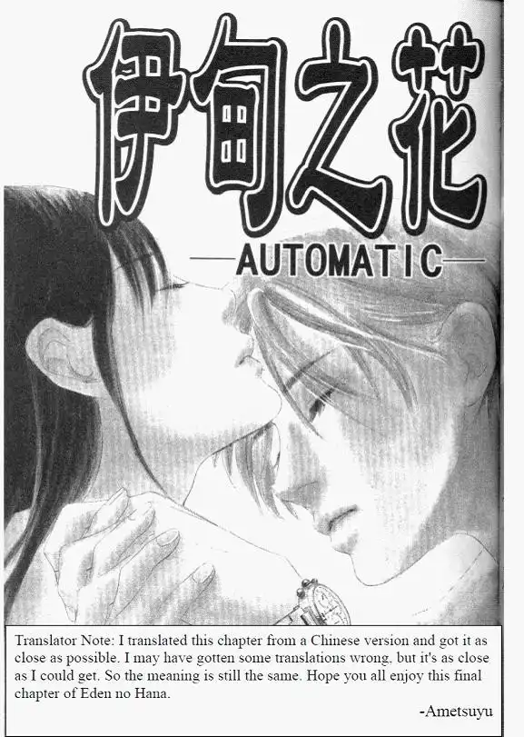 Eden no Hana Chapter 41 1